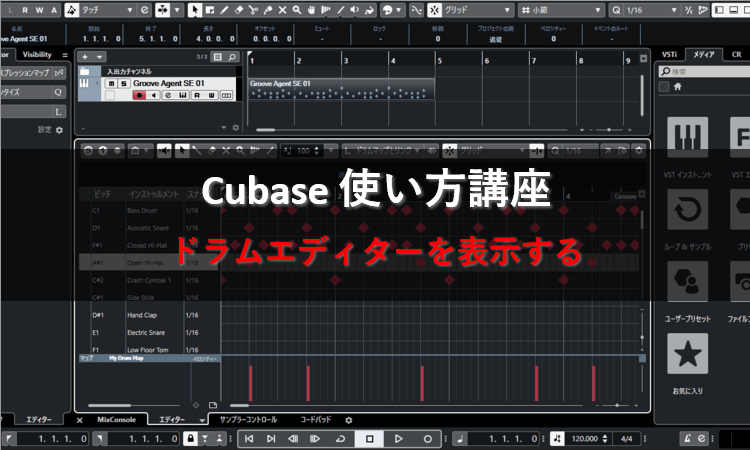 | さあ、DTMを始めよう！