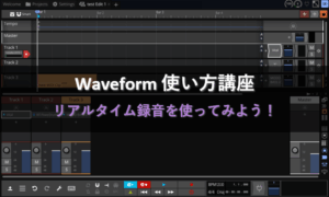 3シ弱Μ繧「繝ォ繧ソ繧、繝骭イ髻ウ繧剃スソ縺」縺ヲ縺ソ繧医≧シ\Waveform